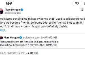 8年前批评C罗越位🤣摩根改口：我错了，他对拜仁那球肯定不越位